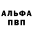 A-PVP крисы CK zem EDM