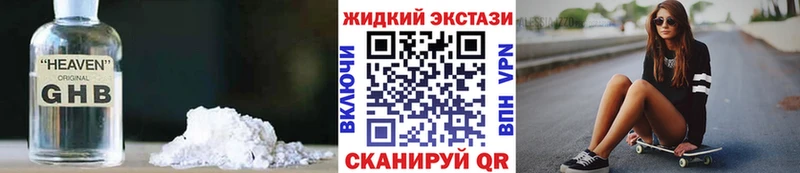 Бутират 99%  купить наркотик  Велиж 