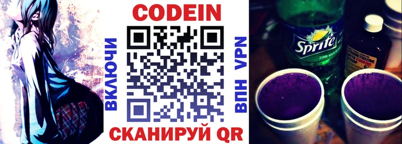 Кодеиновый сироп Lean напиток Lean (лин)  Велиж 
