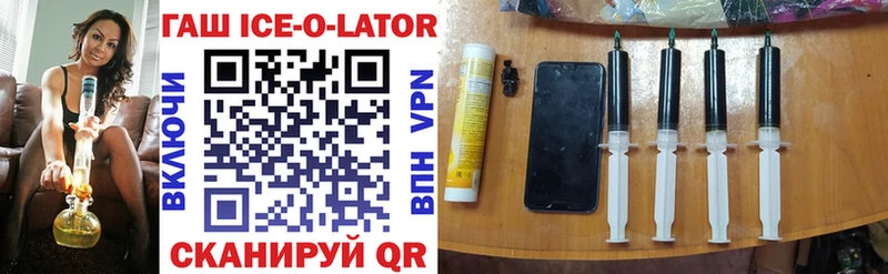 закладки  Велиж  Гашиш ice o lator 