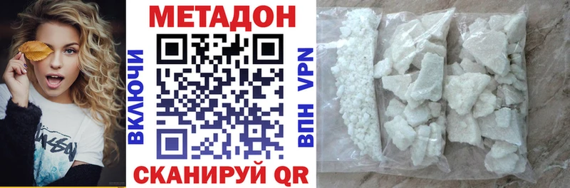 Метадон белоснежный  Велиж 